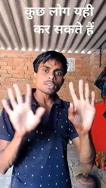 कुछ लोग बस यहीकर सकते हैं 😬😬😬 Comedy Funny Fun Love Entertainment Shortsviral Ytshorts