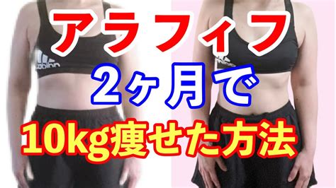 【40代50代ダイエット】48歳が2ヶ月で10kg痩せた方法 Youtube