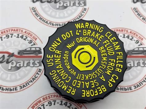 Купить крышка бачка главного тормозного цилиндра на Mercedes Sprinter (906)