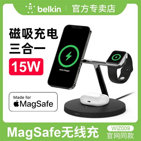 Belkin贝尔金iphone15141312无线充电器magsafe磁吸式专用pd快充15w支架airpods2pro耳机手表