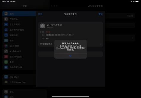 如何在ipad上安装sf Pro字体？ Apple 社区