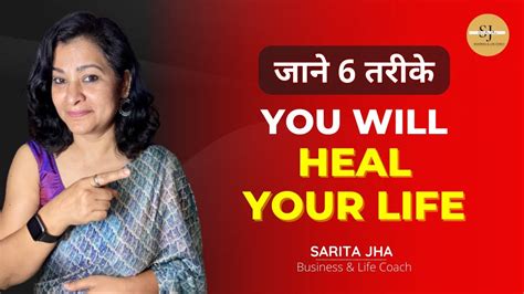 You will Heal your Life जन 6 तरक Learn Self Healing By Sarita