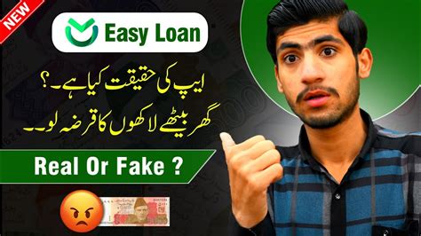 Easy Loan App Se Loan Lene Ka Tarika Easy Loan App Real Or Fake