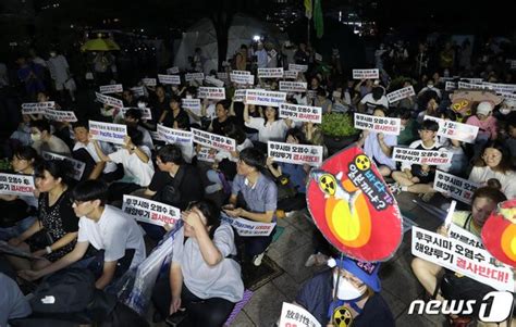 후쿠시마 오염수 해양투기 결사반대 네이트 뉴스