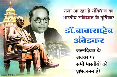 Dr Babasaheb Ambedkar Jayanti 2022