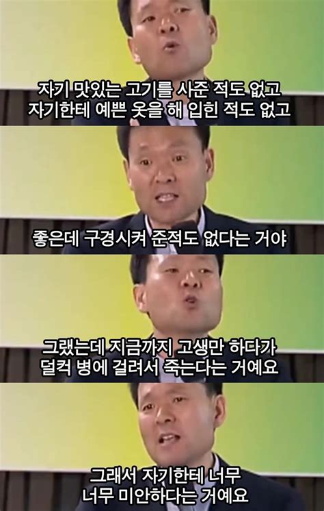 대장암 4기 환자가 죽기전에 마지막으로 남긴말 포텐 터짐 최신순 에펨코리아