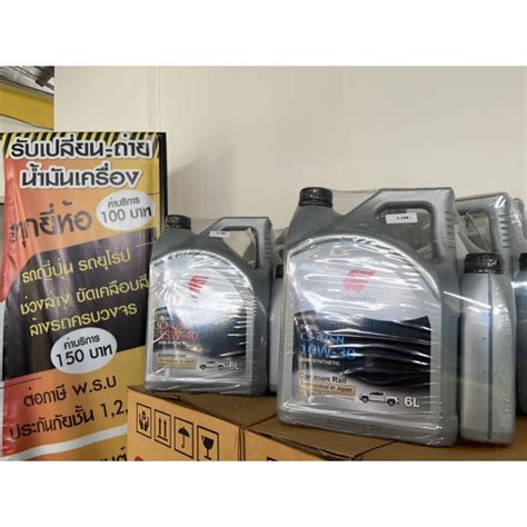 น้ำมันเครื่อง idemitsu diesel 10W-30 และ 15W-40 | Shopee Thailand