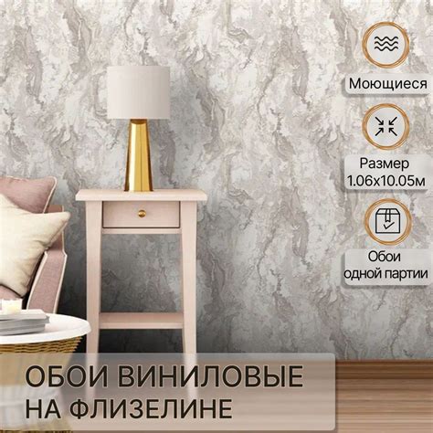 Обои виниловые на флизелиновой основе с эффектом оникса (горячего ...