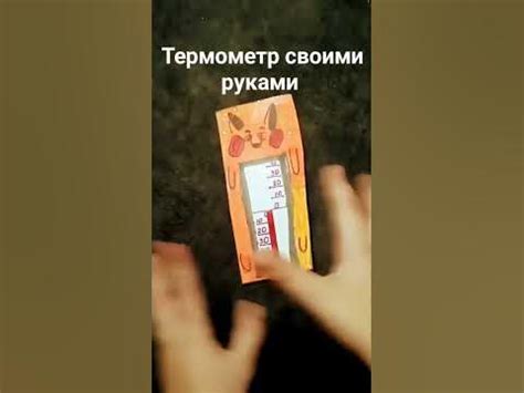 Термометр своими руками - YouTube