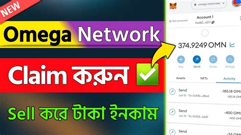 Omega Network Claim Omega Network Withdraw Omega Network Payment