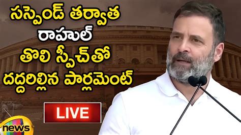 Rahul Gandhi High Voltage Speech In Parliament Rahul Gandhi Vs Pm Modi Mango News Live Youtube