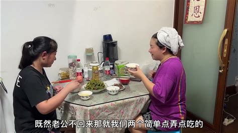 在上海出租房生活，老公出去聚餐，媳妇和大姑姐在家烧毛豆喝啤酒 记录真实生活 记录生活 生活 家庭 打工 Youtube