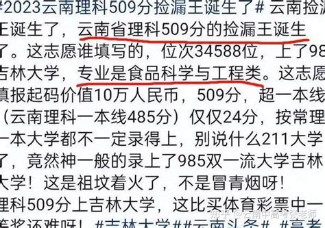 453分“捡漏”广州大学，2023高考志愿填报对24届考生有何启示 知乎