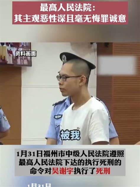 吴谢宇毫无悔罪诚意今日被执行死刑新浪新闻