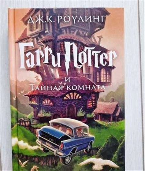 Книга новая Гарри Поттер | Festima.Ru – частные объявления