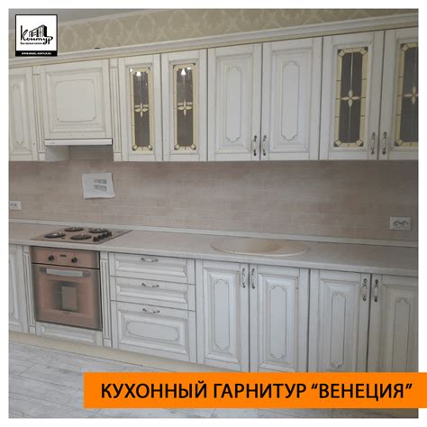 Кухонный гарнитур "Венеция" - Мебель Контур