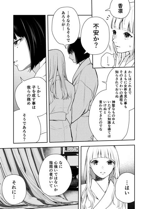 朝霧〜高貴な閨の指南役〜 同人誌 エロ漫画 Nyahentai