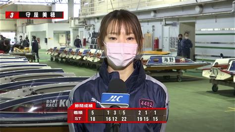 GⅠ第66回中国地区選手権競走 優勝戦3号艇 守屋 美穂 Youtube