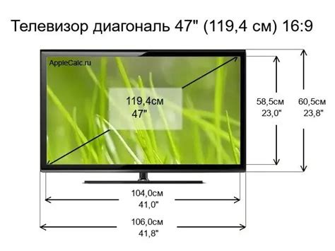 Дюймы в телевизорах таблица размеров