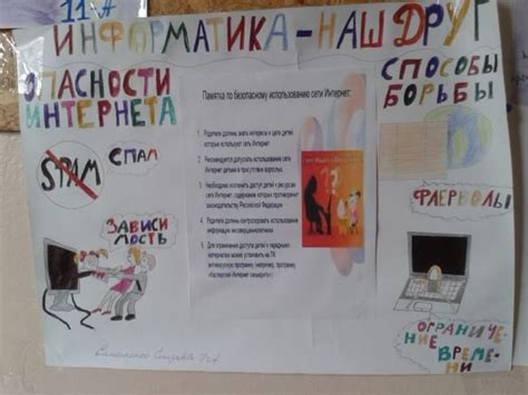 Плакат по информатике на любую тему (49 фото)