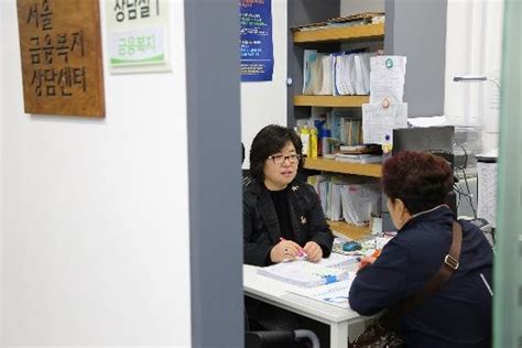 가계부채 상담은 서울금융복지상담센터로6년간 3만여명 도와 연합뉴스