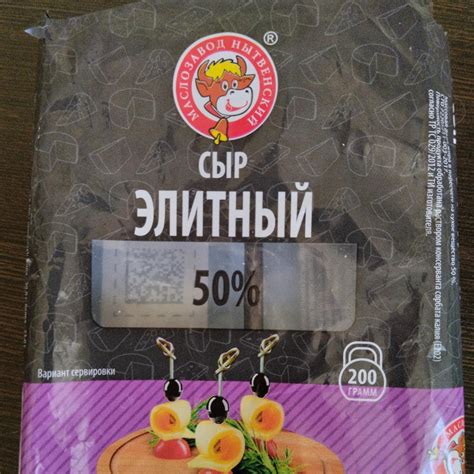 Сыр Элитный Нытвенский маслозавод - калорийность, пищевая ценность ⋙ ...