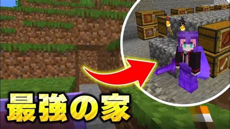 【マイクラ】絶対にバレない『最強の秘密基地』が完成！メンバーには内緒でお願いします【minecraft】【マインクラフト】【騎士aクラフト