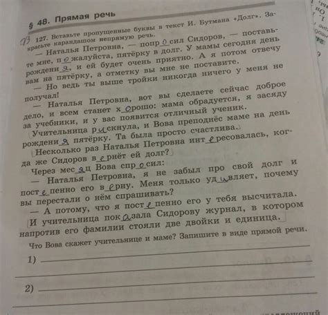 скорая помощь по русскому языку 5 класс упр. 127 помогите пожалуйста ...