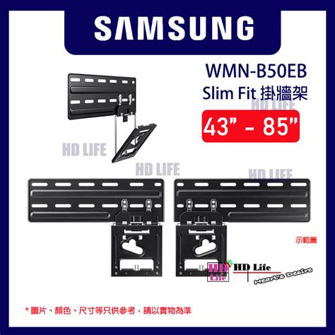 SAMSUNG WMN-B50EB/XY Slim Fit掛牆架 支援50-85吋 三星電視