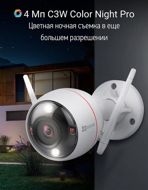 Купить IP камеру EZVIZ C3W CN Pro с бесплатной доставкой Беспроводное