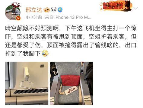 国航一京沪航班空中颠簸有乘客空姐被甩到舱顶？业内：晴空颠簸无法预测，系好安全带10公司澎湃新闻 The Paper