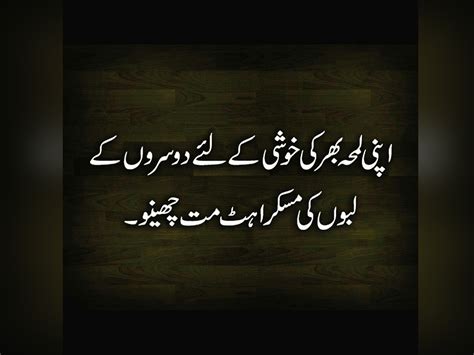 Quotes On Zindagi In Urdu