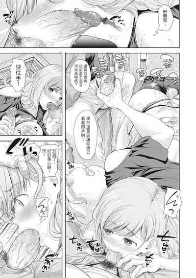 Tsuma O Dousoukai Ni Ikasetara Nhentai Hentai Doujinshi And Manga