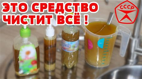 УНИВЕРСАЛЬНОЕ чистящее, моющее средство! ОЧИСТИТ ВСЁ! Лучшее Средство ...