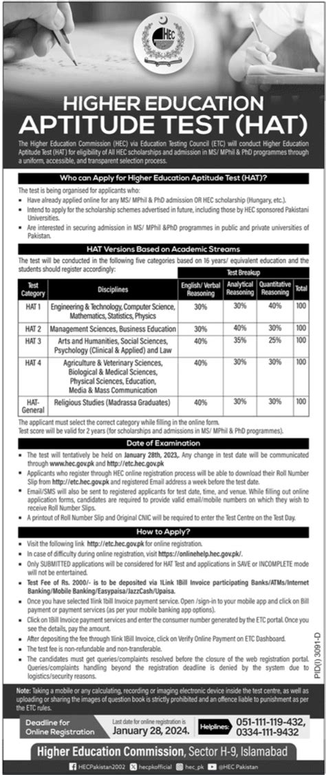 Higher Education Aptitude Test At Hec Job Advertisement Pakistan