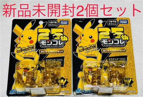 ポケットモンスター モンコレ 25周年 金ピカ ピカチュウセット 新品 未開封｜paypayフリマ