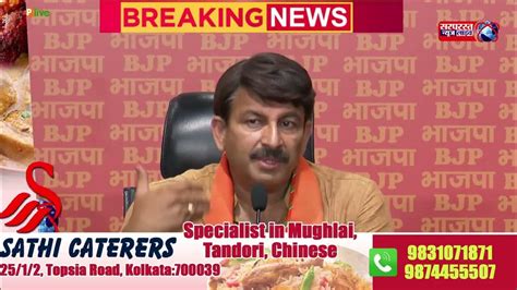 अरविंद केजरीवाल की पोल खुल चुकी है। लूट भ्रष्टाचार और महिलाओं का अपमान