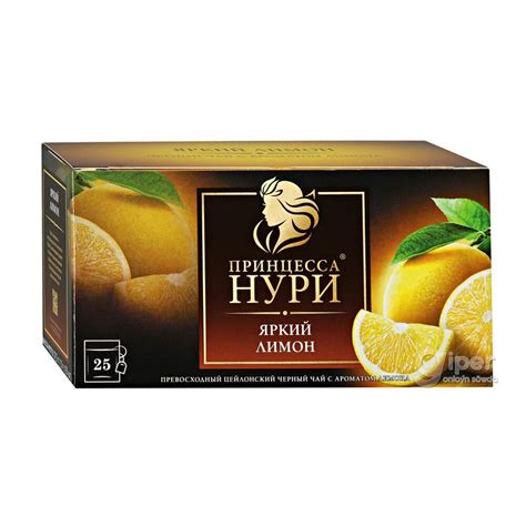 Чай черный Принцесса Нури Лимон в пакетиках, 25 шт. 37.5 г от 0 ТМТ
