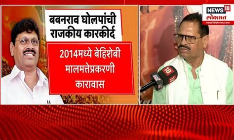 Uddhav Thackeray Shirdi शिर्डीत ठाकरेंना मोठा धक्का Babanrao Gholap