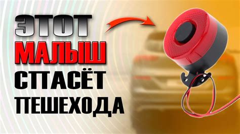 ЗВУКОВОЙ СИГНАЛ ЗАДНЕГО ХОДА !!! ПРЕДУПРЕДИТ ПЕШЕХОДА ОБ ОПАСНОСТИ ...