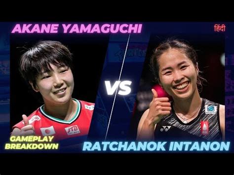 Ratchanok Intanon Vs Akane Yamaguchi Badminton Match Breakdown And