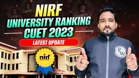 NIRF University Ranking Latest Update CUET 2023 YouTube