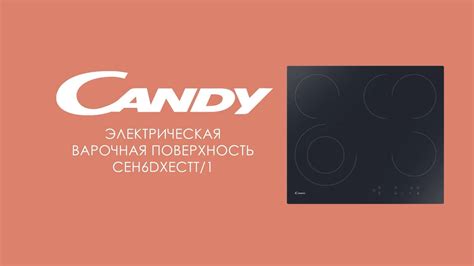 Варочные поверхности | Candy - Электрическая варочная поверхность с ...