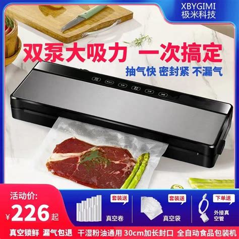 真空机包装机家用小型食品保鲜袋封口机全自动商用抽密塑干湿两用虎窝淘