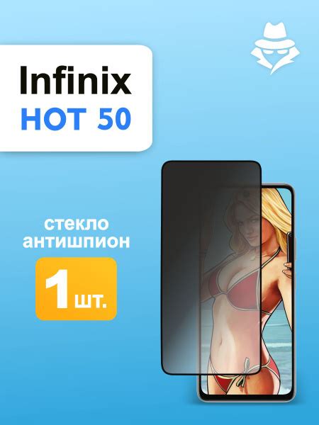 Защитное стекло Антишпион на infinix HOT купить на OZON по низкой цене
