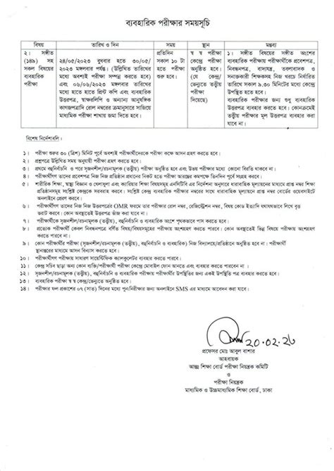 Ssc Exam Routine 2023 Jobs Test Bd