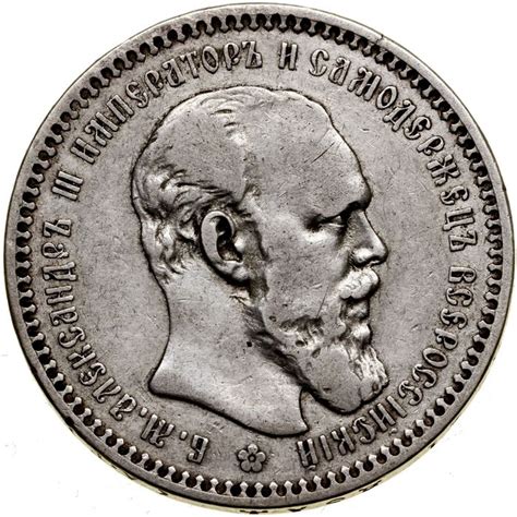 Russia Alexander Iii Rouble Catawiki