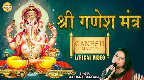 Shri Ganesh Mantra Om Gan Ganapataye Namo Namah