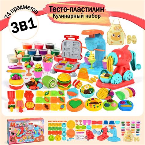 Детский игровой набор для лепки и творчества с формочками купить на ...