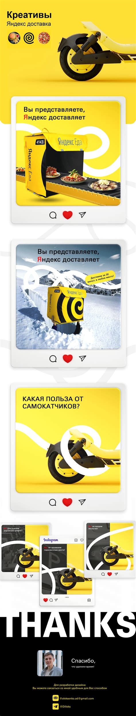 Яндекс доставка. Еда :: Behance